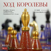 ХОД КОРОЛЕВЫ - Музей истории камнерезного и ювелирного искусства